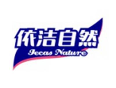 依洁自然IECASNATURE