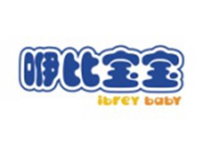 咿比宝宝IBREYBABY