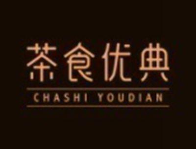 茶食优典