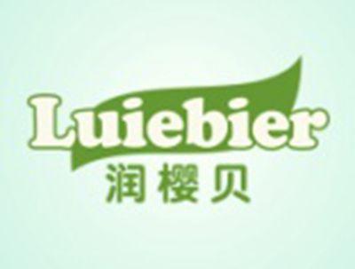 润樱贝LUIEBIER