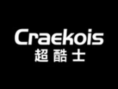超酷士CRAEKOIS