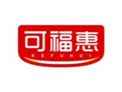 可福惠