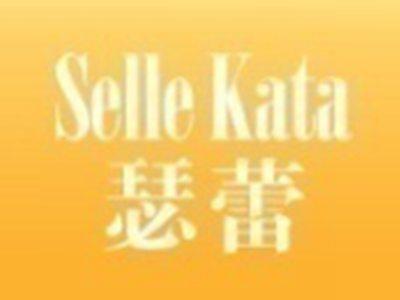 瑟蕾SELLEKATA