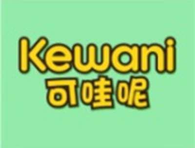 可哇呢KEWANI