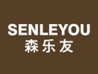 森乐友SENLEYOU
