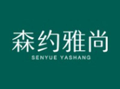 森约雅尚