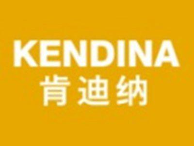 肯迪纳KENDINA