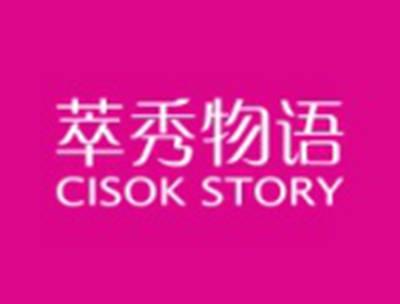 萃秀物语CISOKSTORY