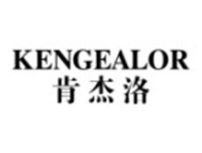 肯杰洛KENGEALOR