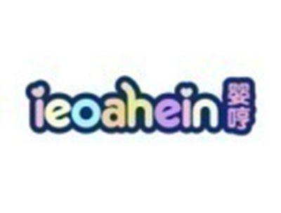 婴哼IEOAHEIN