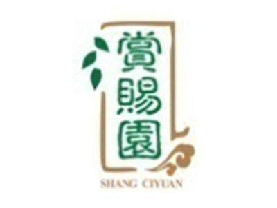 赏赐园