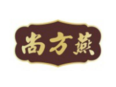 尚方燕