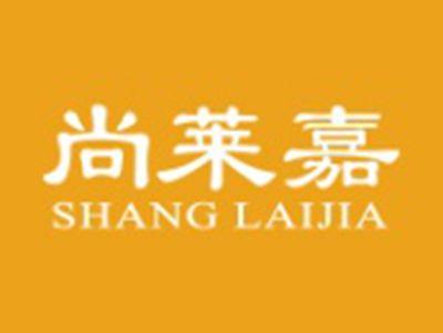 尚莱嘉SHANGLAIJIA