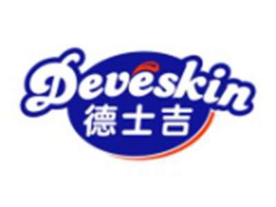 德士吉DEVESKIN