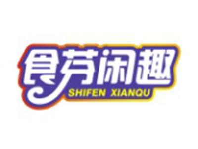 食芬闲趣