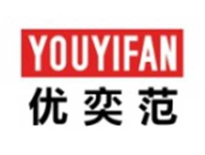 优奕范YOUYIFAN