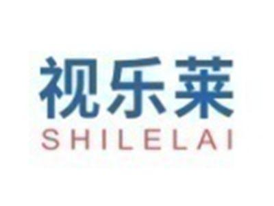 视乐莱