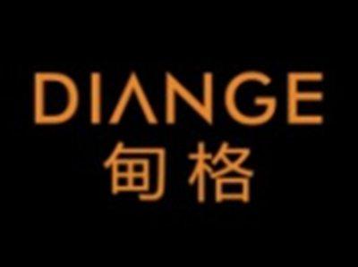 甸格DIANGE