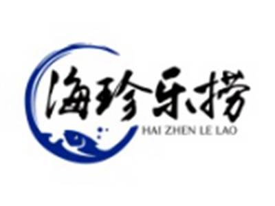 海珍乐捞