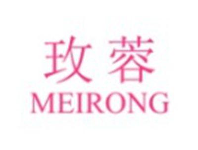 玫蓉MEIRONG