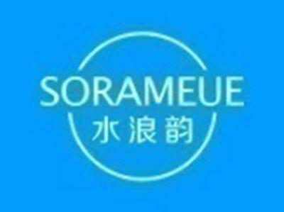 水浪韵SORAMEUE