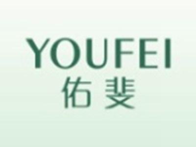 佑斐YOUFEI