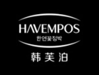 韩芙泊HAVEMPOS
