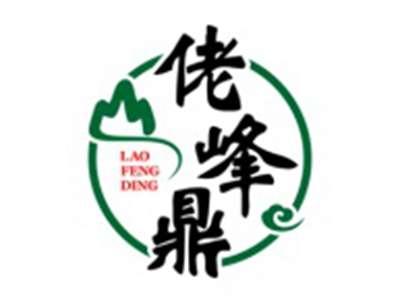佬峰鼎