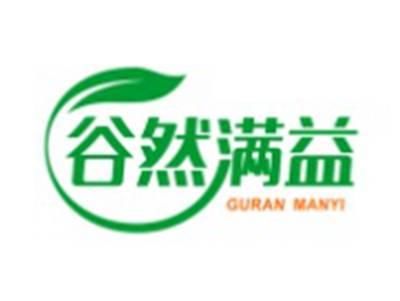 谷然满益