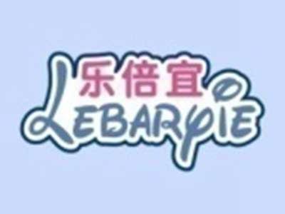 乐倍宜LEBARYIE