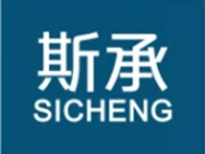 斯承SICHENG