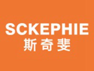 斯奇斐SCKEPHIE