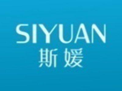 斯媛SIYUAN