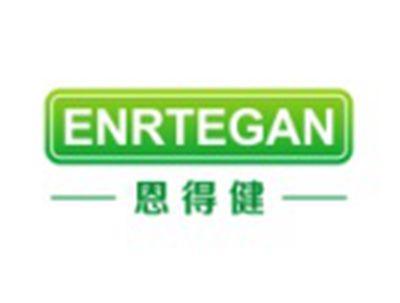 恩得健ENRTEGAN