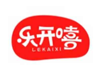 乐开嘻