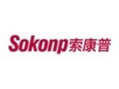 索康普SOKONP