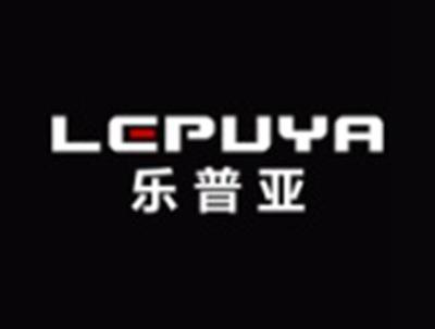 乐普亚