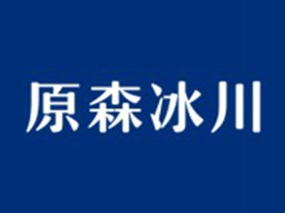 原森冰川