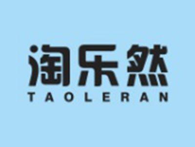 淘乐然TAOLERAN