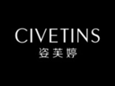 姿芙婷CIVETINS