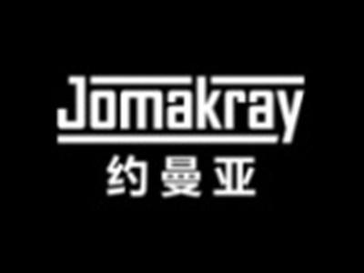 约曼亚JOMAKRAY