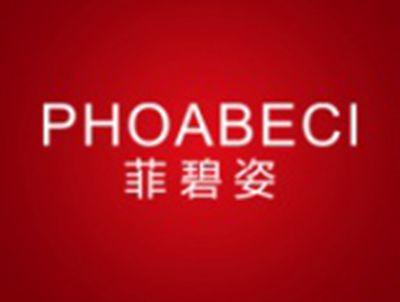 菲碧姿PHOABECI
