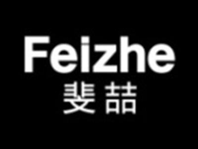 斐喆FEIZHE