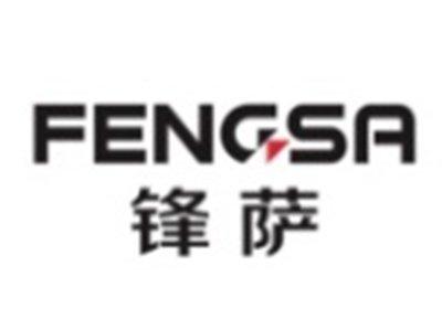锋萨
