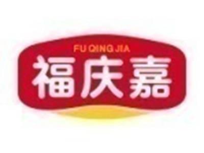 福庆嘉