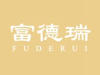 富德瑞FUDERUI