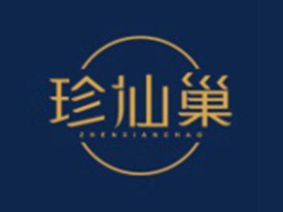 珍仙巢