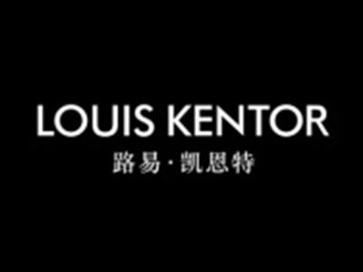 路易凯恩特LOUISKENTOR