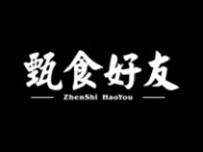 甄食好友
