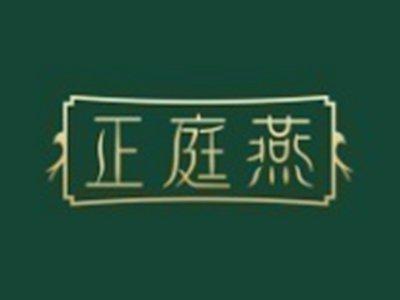 正庭燕
